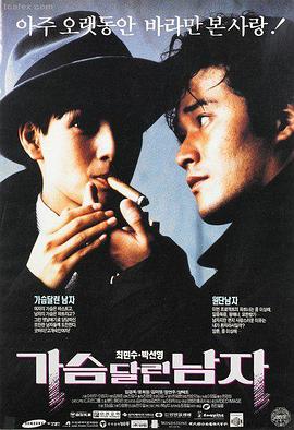 家庭伦理电影归岸完整版海报
